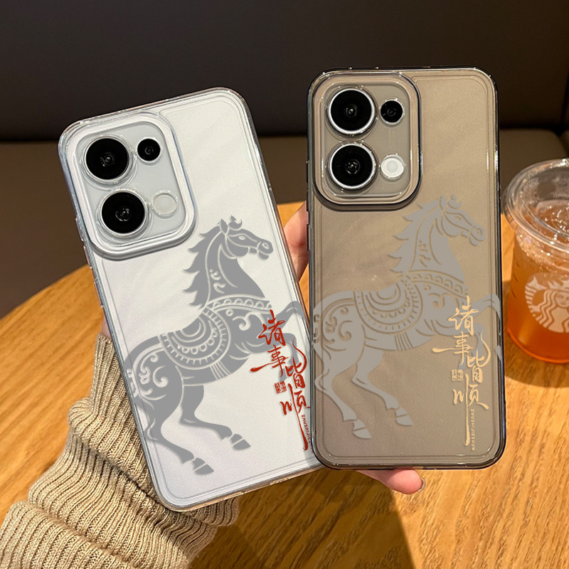 马年本命年手机壳适用opporeno15pro透明14新年13新款12情侣11中国风10限定rone9por新中式8男女7过年6/5外壳,3C数码配件,手机保护套/壳,淘宝优惠券,粉丝福利购,淘宝优惠卷