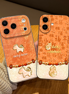 橙色小马手机壳适用苹果17promax马年iphone16pro新年15plus好运14招财13mini本命年12新款11女x/8/xr/xs/7
