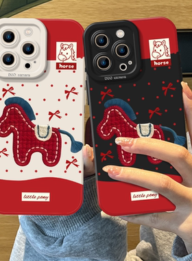 刺绣小马手机壳适用苹果17promax毛绒iphone16pro马年15plus新年14本命年13mini情侣12新款11红色x/8/xr/xs/7