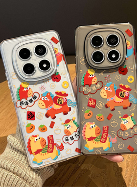 新春好运小马手机壳适用红米note15pro马年14新年13发财turbo4红色12本命年11t新款3过年10招财9外壳redmi十+
