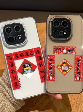 爱你老己对联手机壳适用iqoo15新年iqooneo10过年13马年12pro本命年11s新款z9turbo+红色8限定7se套6/por外壳