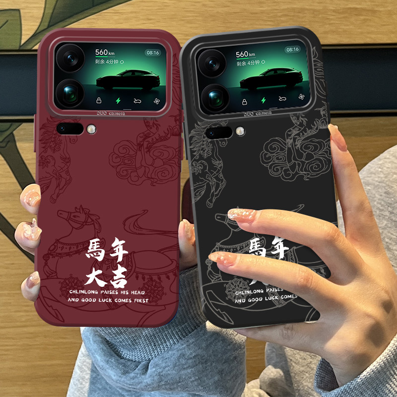 国风马年大吉手机壳适用小米17promax本命年15pro新年14ultra过年13红色12x情侣xiaomi11新款10s限定por外壳