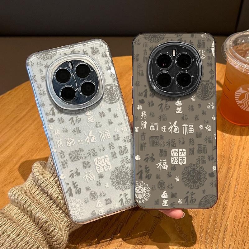 百福图手机壳适用荣耀magic8透明7新年6pro马年x70本命年60福字5限定4发财过年华为50i新款40gt魔术30por外壳,3C数码配件,手机保护套/壳,淘宝优惠券,粉丝福利购,淘宝优惠卷