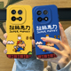 超级马力手机壳适用iqoo15小马iqooneo10新年13马年12pro搞怪11s新款 z9turbo 趣味8抽象7se马里奥6男por外壳