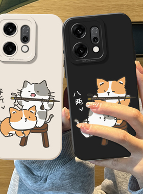半斤八两猫狗手机壳适用opporeno15pro硅胶14情侣13新款12搞怪11趣味10小猫rone9por可爱8小狗7创意6女5外壳