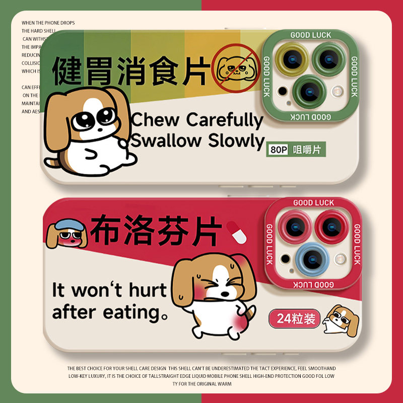 药片比格多栋手机壳适用任意机型