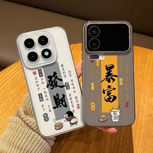 发财蜡笔小新手机壳适用小米系列