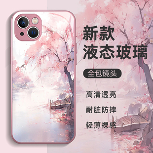 保护套8plus高级感 粉色樱花适用于苹果15手机壳iphone14promax风景13国风12水墨画11玻璃xs全包xr防摔pro新款