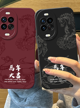 国风马年大吉手机壳适用华为nova15本命年14新年13pro过年12ultra红色11se情侣10限定9新款8/7外壳por保护套
