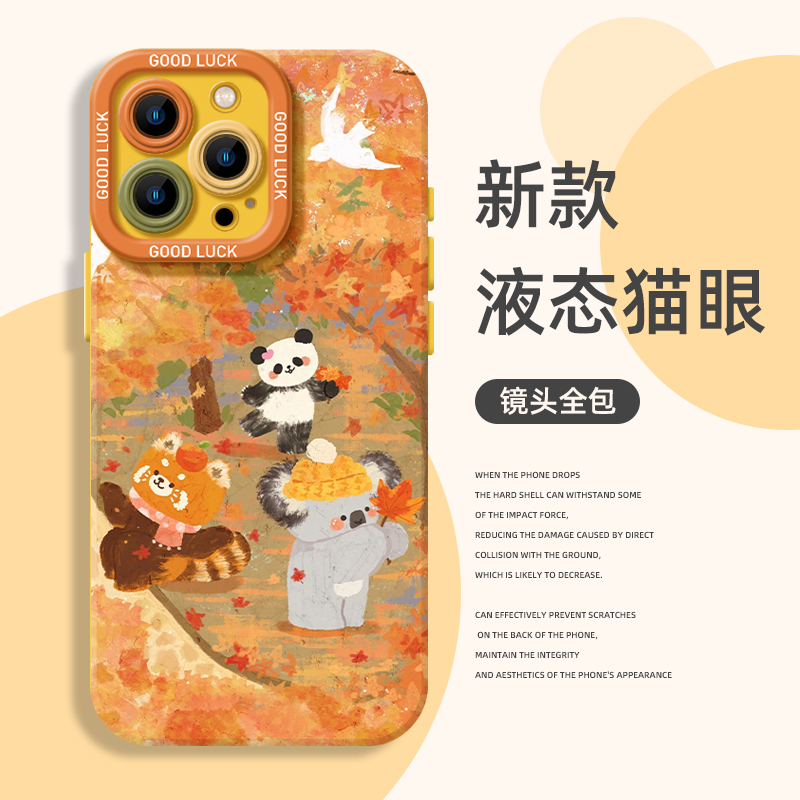 油画枫叶熊猫手机壳适用任意机型