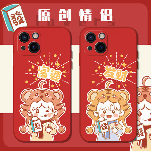 Ipone手机壳情侣价格 Ipone手机壳情侣图片 星期三