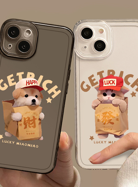 情侣手机壳适用苹果15可爱17透明iphone14promax小狗16猫咪13麦门12发财11男女新款x高级感xr全包防摔pro硅胶