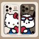 HelloKitty帕恰狗手机壳适用苹果16情侣17一对iphone15promax华为pura80pro mate70小米14红米iqoo13荣耀vivo
