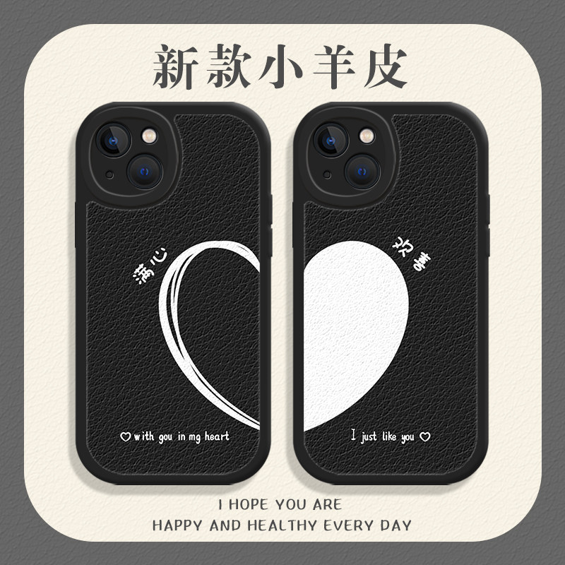 情侣手机壳适用苹果13爱心iphone14promax满心欢喜12简约11一对plus