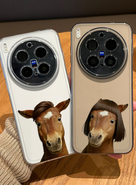 抽象马年情侣手机壳适用vivox300pro本命年200promini新年100ultra过年90s搞怪80新款70趣味60透明por外壳套