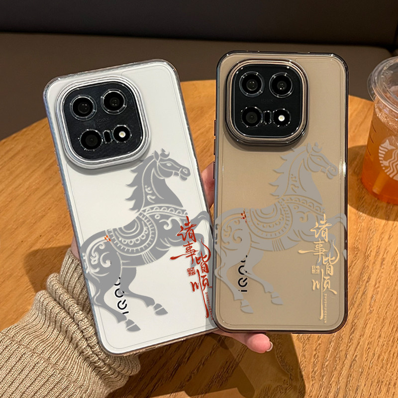 马年本命年手机壳适用iqoo15透明iqooneo10新年13情侣12pro中国风11s新款z9turbo+限定8新中式7se男6/por外壳,3C数码配件,手机保护套/壳,淘宝优惠券,粉丝福利购,淘宝优惠卷