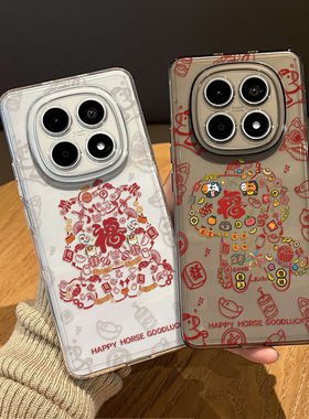 元宝福字小马手机壳适用红米note15pro本命年14新年13过年turbo4红色12情侣11tpro新款3马年10/9外壳redmi十+