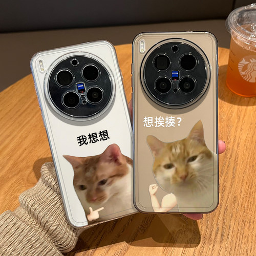 猫咪表情包手机壳适用vivo系列
