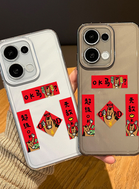 OK马年对联手机壳适用opporeno15pro新年14本命年13新款12红色11喜庆10招财rone9por发财8好运7创意6男5外壳