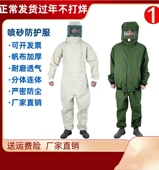 喷砂服套装 防护服分体加厚帆布工作服工业粉尘打磨防溅防尘喷砂帽