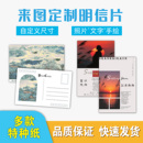 明信片定制照片印刷珠光纸贺卡邀请函卡片烫金个性 lomo卡片定制