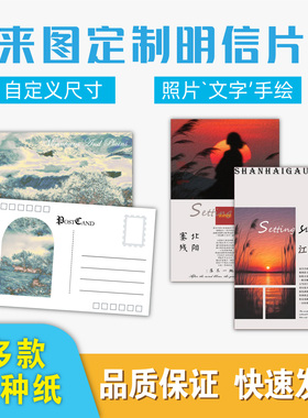 明信片定制照片印刷珠光纸贺卡邀请函卡片烫金个性lomo卡片定制