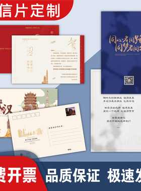 明信片定制印刷logo企业宣传贺卡邀请函感谢卡活动卡片烫金白卡卡片定制公司宣传活动定制卡片文旅个性化制作