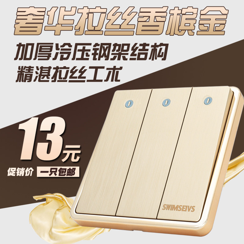 86型墙壁开关插座金色拉丝大板三开双控开关带荧光灯三位双联开关图片