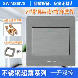 86型墙壁电源不锈钢超薄开关一位双联单开双联一开双控开关家用