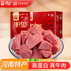 明正牛肉五香熟食牛肉开袋即食真空高蛋白酱牛肉河南特产牛肉礼盒