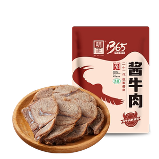 明正清真酱牛肉真空熟食高蛋白正宗河南特产100g独立小包装零食