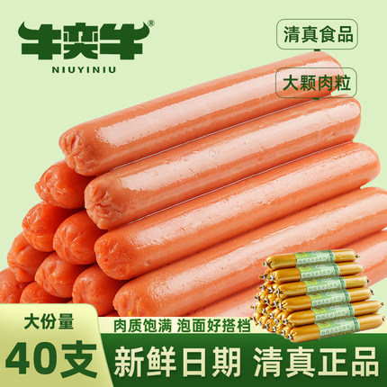 牛奕牛清真牛筋肠整箱香辣即食烤肠休闲追剧解馋夜宵充饥零食