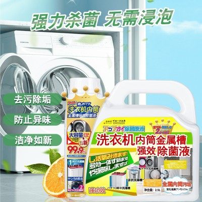 全球仓 洗衣机槽清洗剂强力除垢杀菌消毒滚筒洗衣机清洁专用去污,洗护清洁剂/卫生巾/纸/香薰,洗衣机槽清洁剂,淘宝优惠券,粉丝福利购,淘宝优惠卷