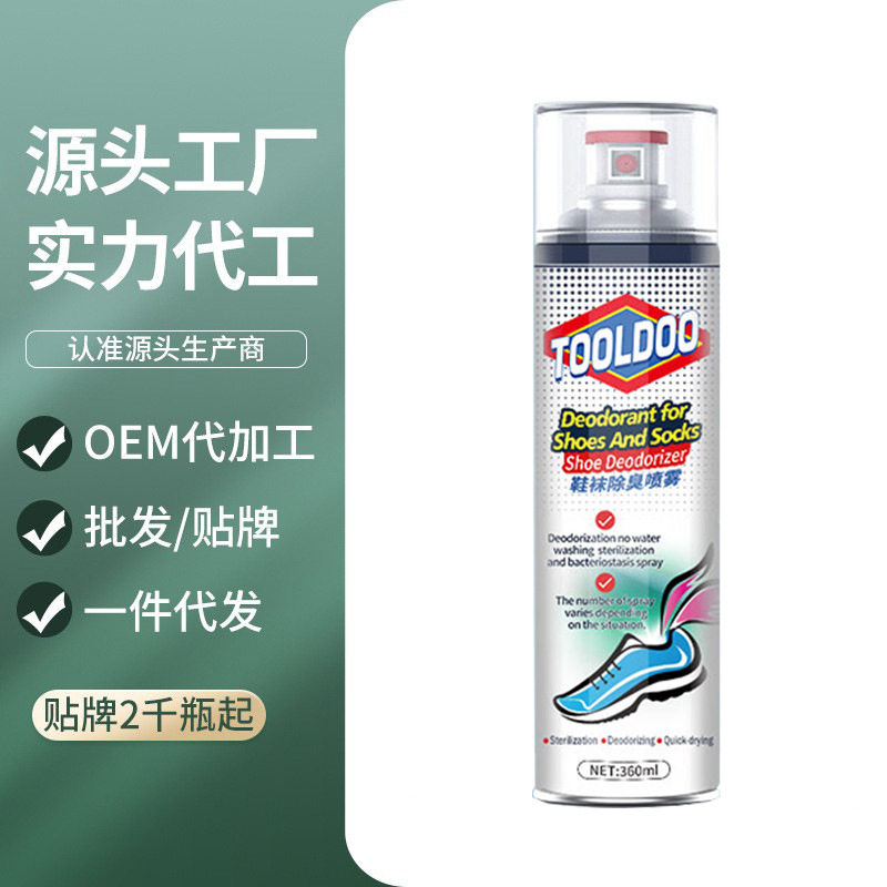 鞋子除臭剂喷雾鞋袜球鞋鞋柜杀菌除异味去脚防臭除菌消毒神器消臭,洗护清洁剂/卫生巾/纸/香薰,马桶清洁剂/洁厕剂,淘宝优惠券,粉丝福利购,淘宝优惠卷