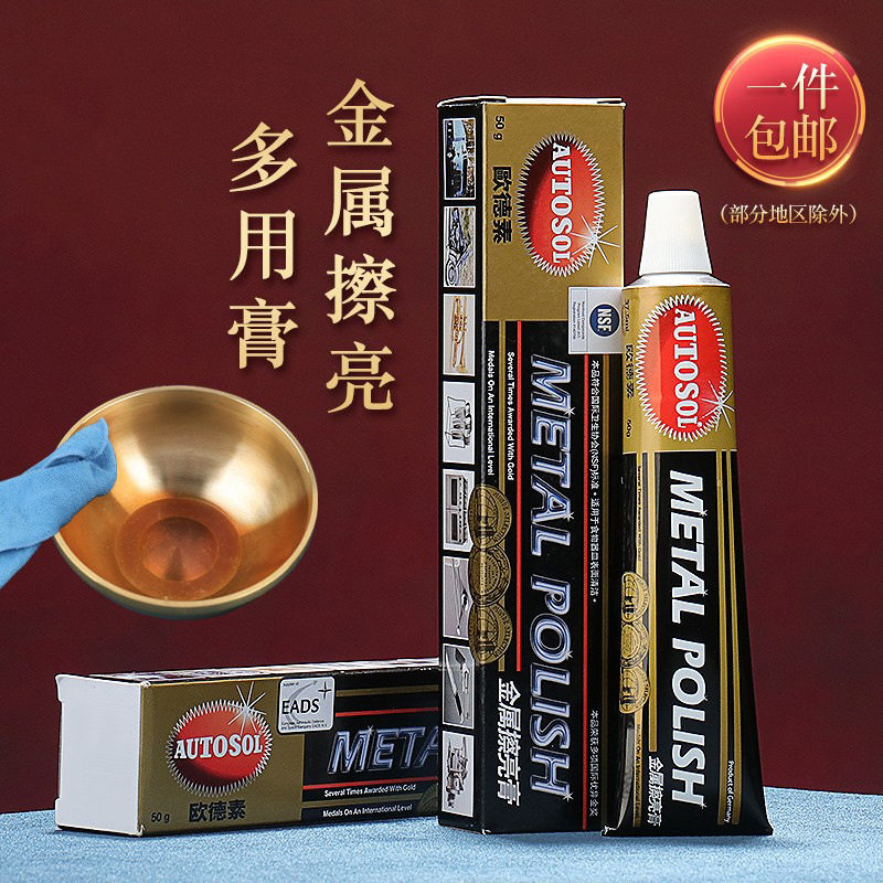 金属擦亮膏铜器不锈钢清洁剂水碗油灯座护杯除锈五金研磨膏1支包