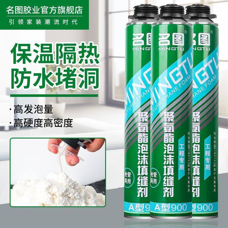 聚氨酯泡沫发泡胶填缝剂膨胀填充剂实木门窗工程保温隔热
