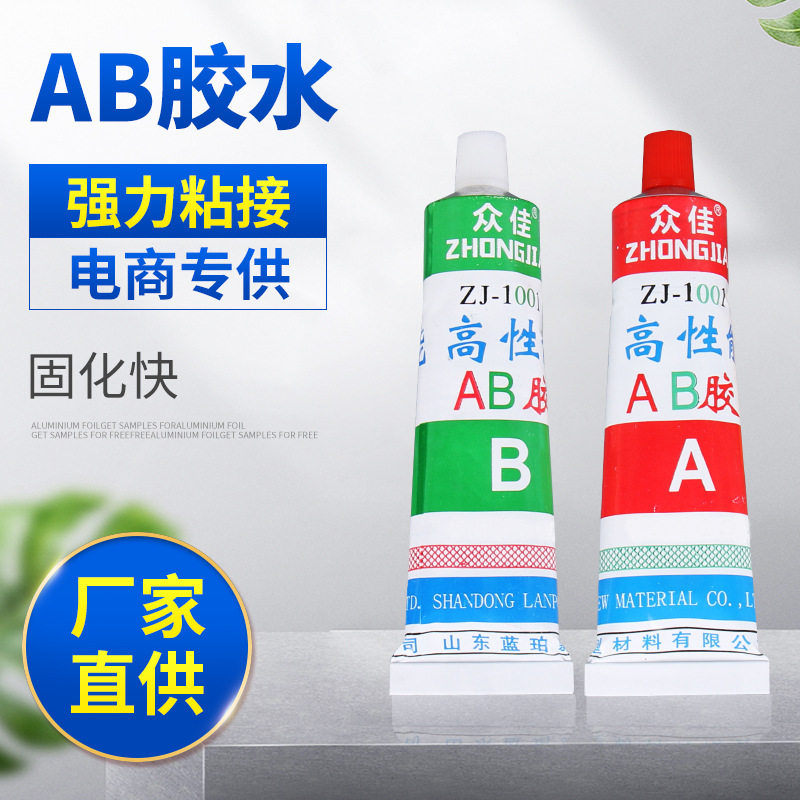 直供ab胶丙烯酸酯结构胶透明环氧树脂AB胶耐高温快干胶,工业油品/胶粘/化学/实验室用品,胶粘剂/胶水,淘宝优惠券,粉丝福利购,淘宝优惠卷