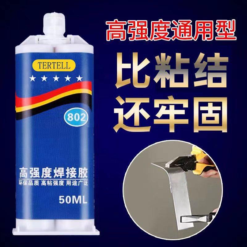 强力金属焊接环氧ab胶水粘陶瓷玻璃大理石木头塑料代替焊接AB胶水,工业油品/胶粘/化学/实验室用品,胶粘剂/胶水,淘宝优惠券,粉丝福利购,淘宝优惠卷