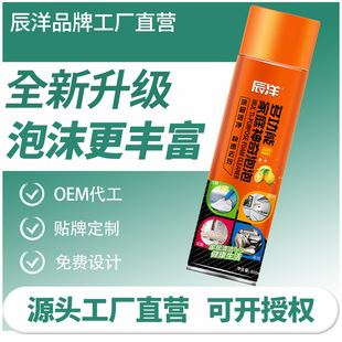 乔夫悠品多功能泡沫清洁剂家用汽车内饰抖音同款白鞋清洗剂免水洗