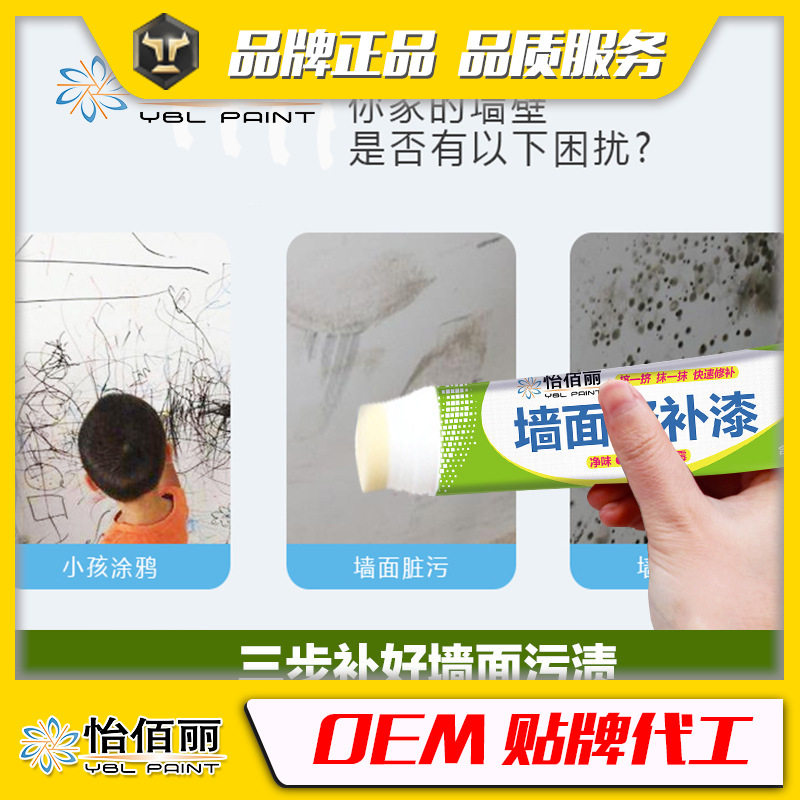 怡佰丽墙面补墙漆、修补漆牙膏管白色墙面修补涂料乳胶漆,基础建材,内墙乳胶漆,淘宝优惠券,粉丝福利购,淘宝优惠卷