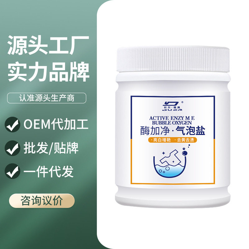 酶加净气泡盐活氧净爆炸盐洗白衣服去污渍强去黄增白清洁彩漂神器,洗护清洁剂/卫生巾/纸/香薰,马桶清洁剂/洁厕剂,淘宝优惠券,粉丝福利购,淘宝优惠卷