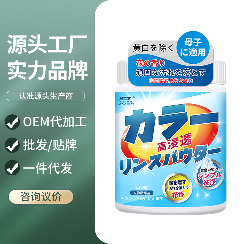 爆炸盐婴幼儿洗衣去污渍彩漂粉白衣还原剂去渍去污,洗护清洁剂/卫生巾/纸/香薰,马桶清洁剂/洁厕剂,淘宝优惠券,粉丝福利购,淘宝优惠卷