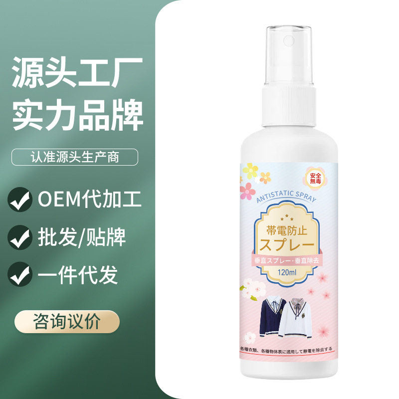 防静电喷雾衣物头发去静电衣服除皱除静电神器抗消除液洗衣柔顺剂,洗护清洁剂/卫生巾/纸/香薰,马桶清洁剂/洁厕剂,淘宝优惠券,粉丝福利购,淘宝优惠卷