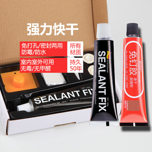 SEALANTFIX免钉胶强力液体钉免打孔玻璃胶台盆菜盆坐便器密封100g