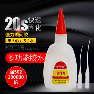 柔韧性强胶粘剂  软PVC亚克力橡胶粘合胶水 无白化201瞬干胶