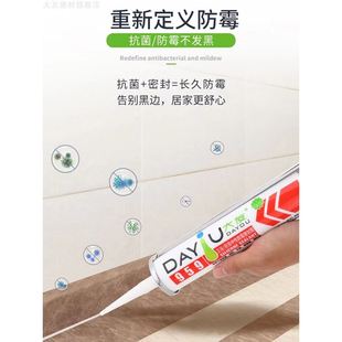 玻璃胶防水防霉密封胶大友959卫浴/厨房水槽马桶防霉胶家用胶透明