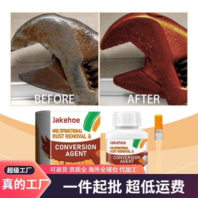 Jakehoe 多功能除锈转化剂 金属擦亮剂清洁抛光不锈钢除锈转化剂