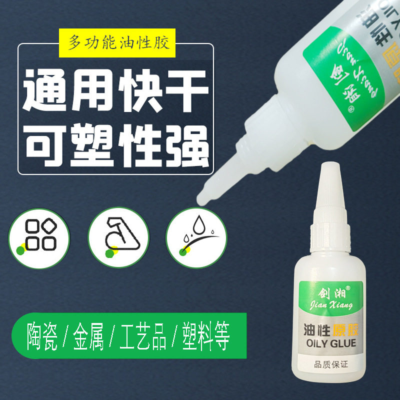 剑湘油性原胶焊接剂胶水502补鞋多功能强力胶绿标油脂胶502粘合剂,工业油品/胶粘/化学/实验室用品,胶粘剂/胶水,淘宝优惠券,粉丝福利购,淘宝优惠卷