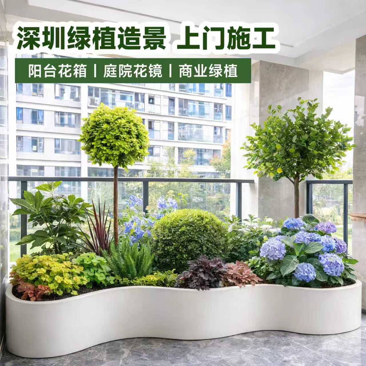 绿植花箱组合造景公司阳台花镜