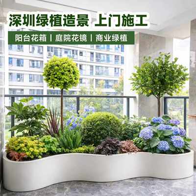 绿植花箱组合造景公司阳台花镜
